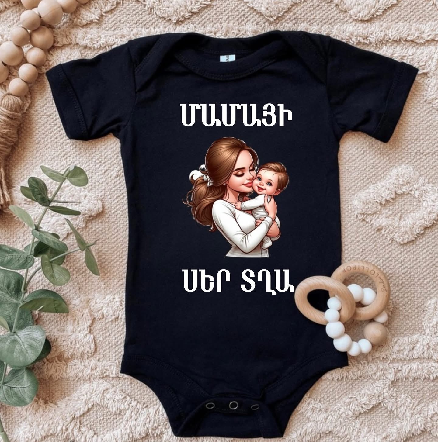 Մամայի Սեր Տղա