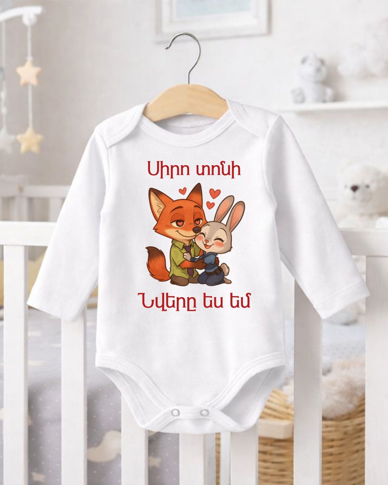 Body zootopia Valentine